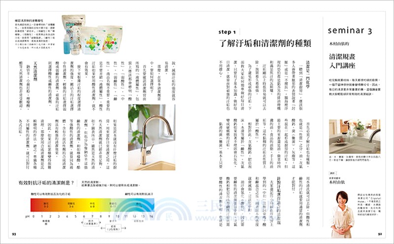 我的廚房美學收納提案134：從規畫到改裝，從巧思到好物，從個人風格到清潔整理，日本人氣生活規畫家親授，打造更理想舒適的生活方式