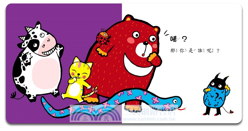 是誰躲在那裡？