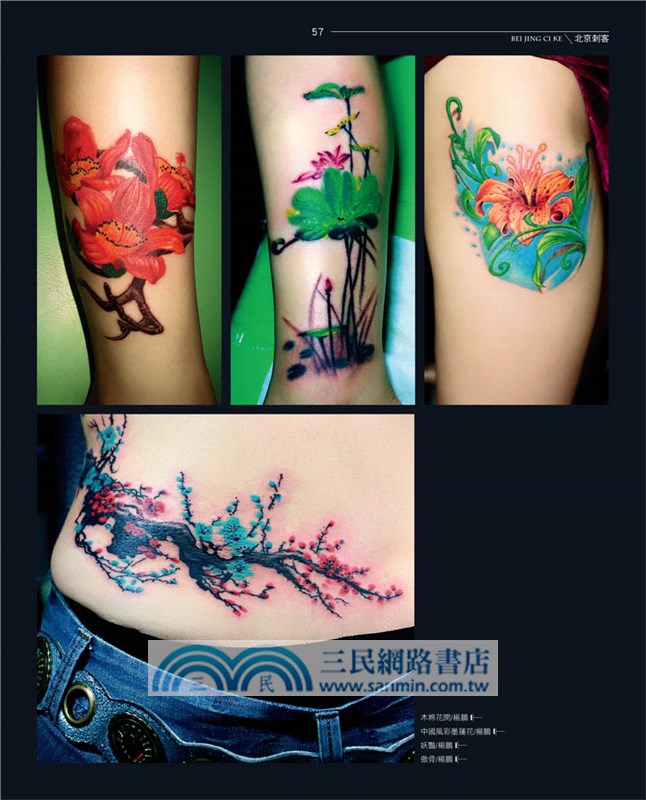 刺藝任行：刺青藝術 典藏版
