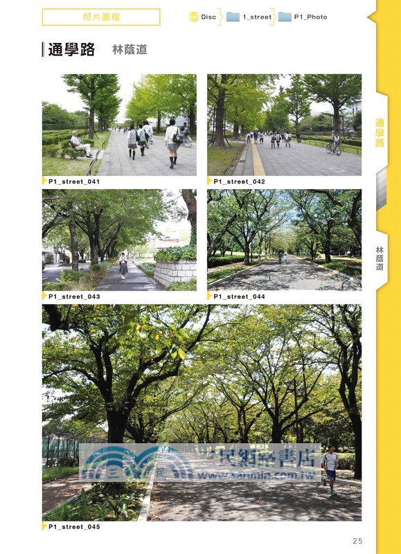 數位背景素材集：通學路篇－商業創作、同人誌使用也OK！沒有侵權問題！