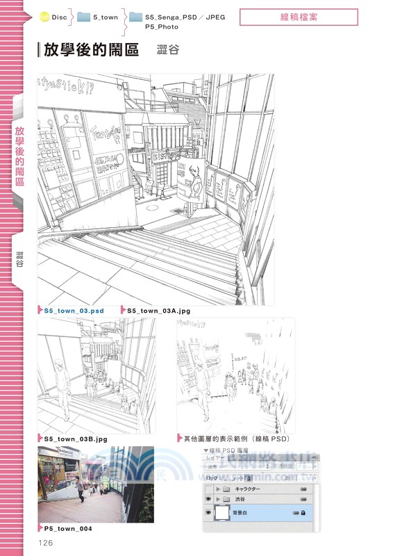 數位背景素材集：通學路篇－商業創作、同人誌使用也OK！沒有侵權問題！