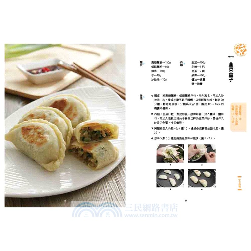 百變PIZZA機料理