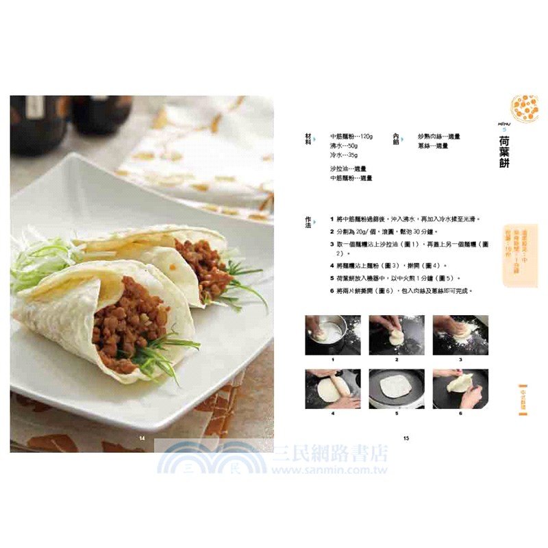 百變PIZZA機料理