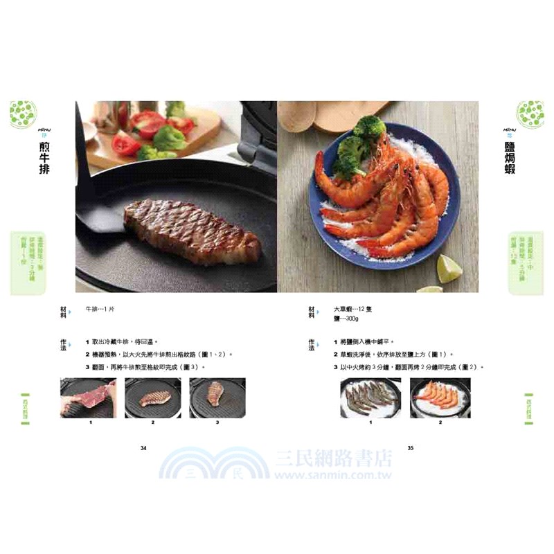 百變PIZZA機料理