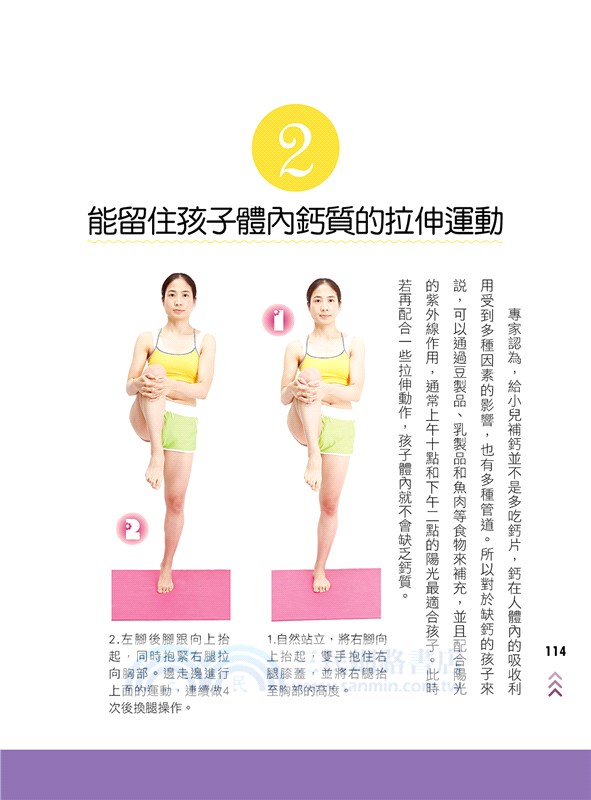 打破遺傳基因的兒童增高術