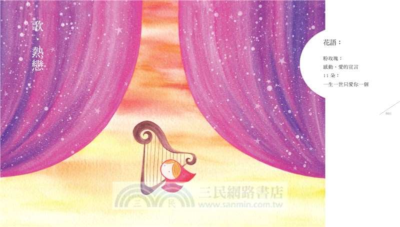 有你就是最美的童話