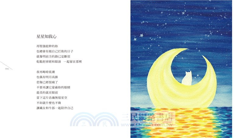 有你就是最美的童話