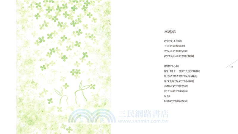 有你就是最美的童話