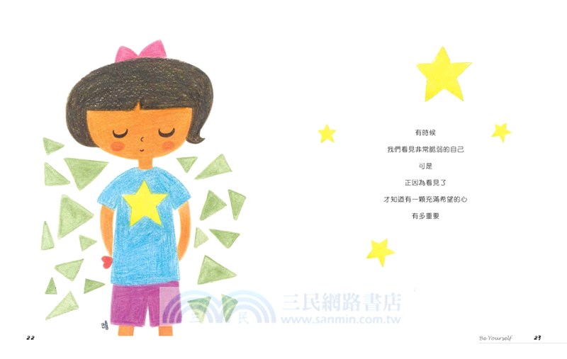 好想抱抱你：給住在心裡的小傻瓜