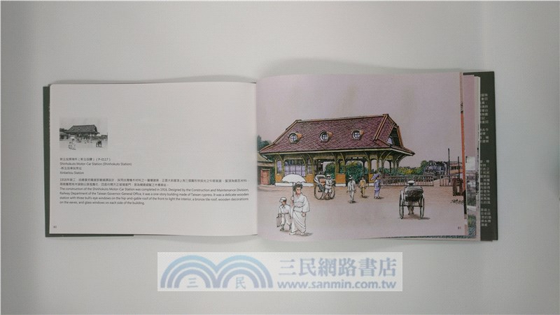 畫說臺灣建築文化遺產．臺北