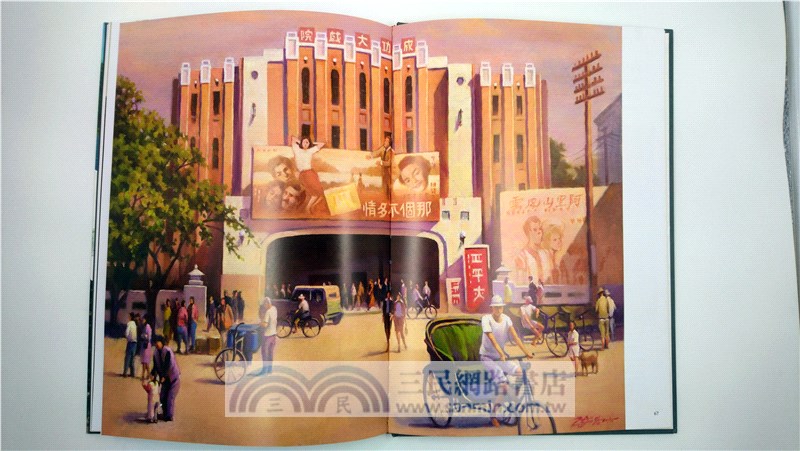 畫說臺灣建築文化遺產．臺中