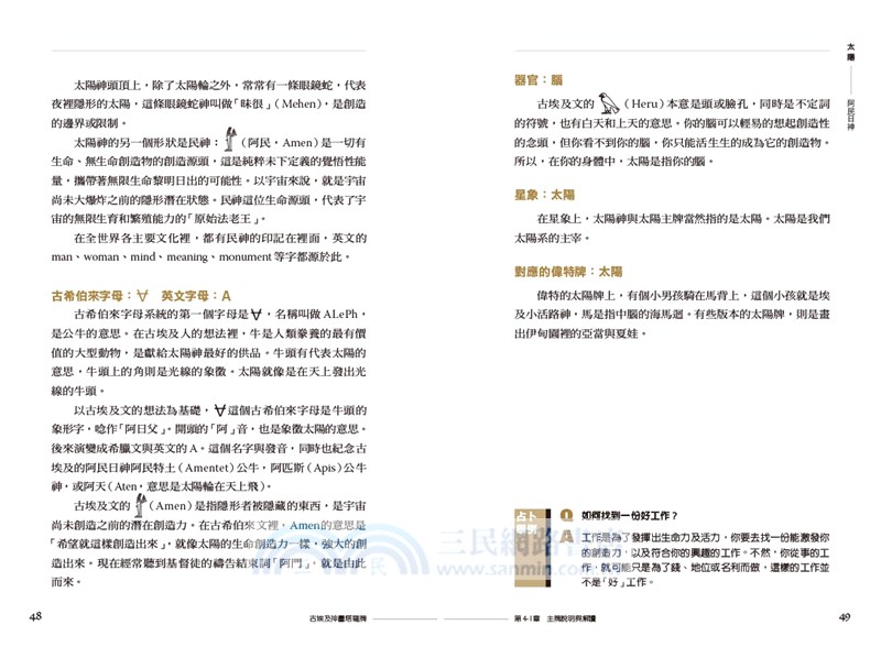 古埃及神圖塔羅牌：進入智慧殿堂的解密之徑（精美書盒＋78張牌卡＋塔羅占卜書＋神圖占卜棋盤＋絨布收納袋）