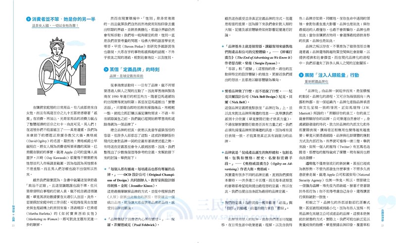 品牌物理學：科技力量與消費模式背後隱而未現的行銷科學