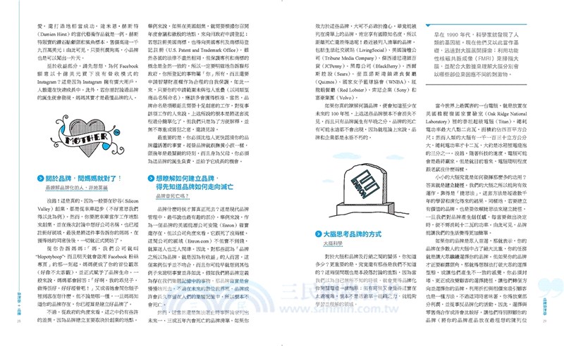 品牌物理學：科技力量與消費模式背後隱而未現的行銷科學