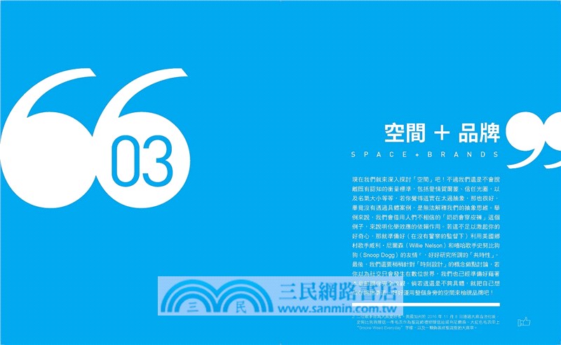 品牌物理學：科技力量與消費模式背後隱而未現的行銷科學