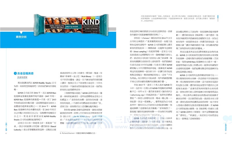 品牌物理學：科技力量與消費模式背後隱而未現的行銷科學