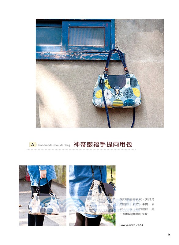 城市休閒肩背包