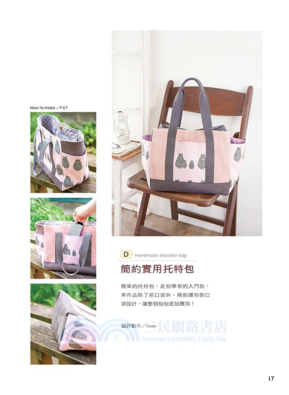 城市休閒肩背包