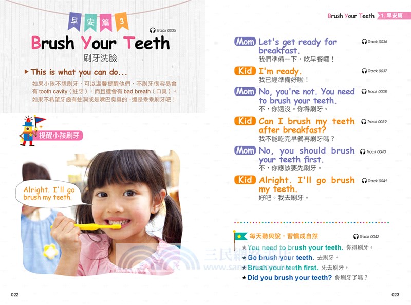 我自己先說！：第一本為父母而寫的英文會話書