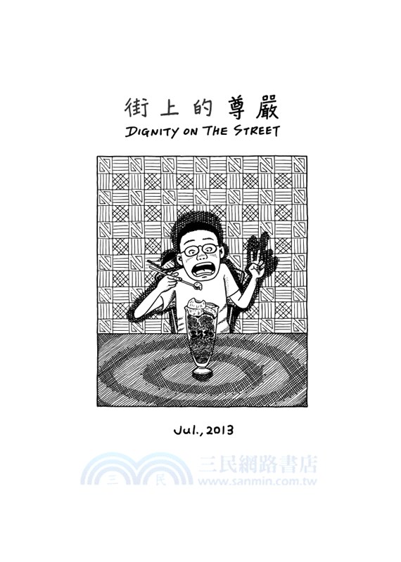 哈囉哈囉馬尼拉