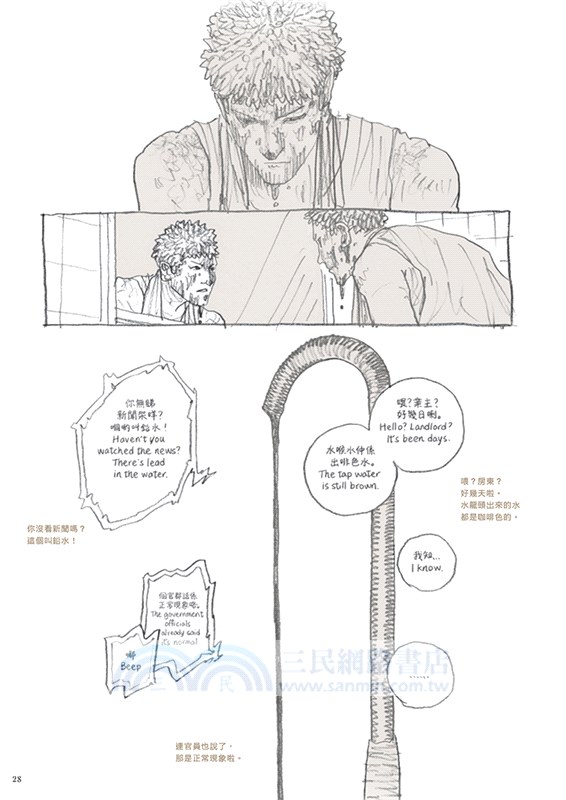 熱帶季風Vol.4：失語．詩語