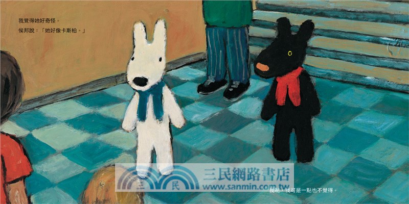 麗莎和卡斯柏：我們認識的第一天