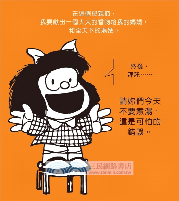 娃娃看天下：我討厭喝湯!