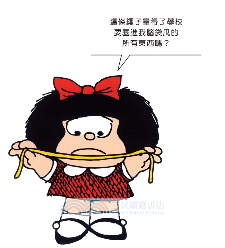 娃娃看天下全彩盒裝套書【典藏親子共讀版】（附導讀手冊）（共九冊）