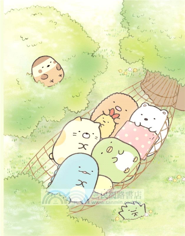 角落小夥伴的生活：一直這樣就好(角落生物)