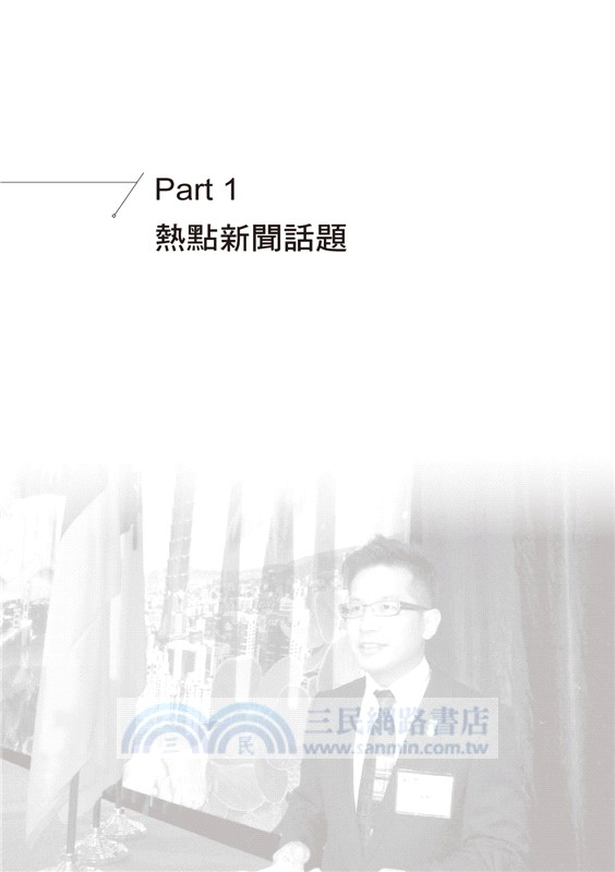 今夜採訪誰？：臺灣囝仔勇闖美國的飛翔之路