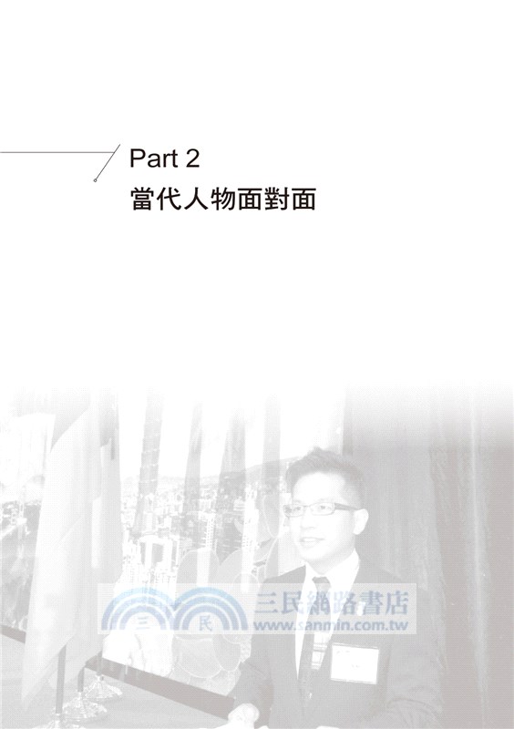 今夜採訪誰？：臺灣囝仔勇闖美國的飛翔之路