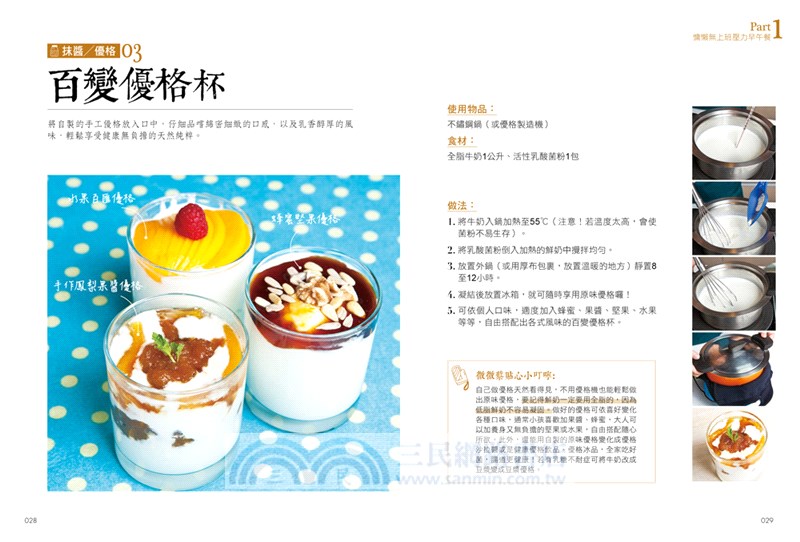 週末大廚：一週兩天，解放你的料理魂！