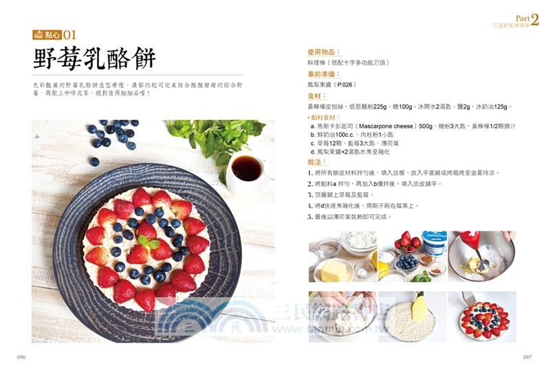 週末大廚：一週兩天，解放你的料理魂！