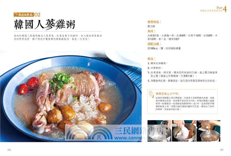 週末大廚：一週兩天，解放你的料理魂！