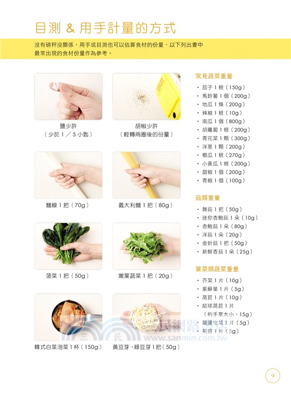 一人份韓食餐桌：韓國家常料理、韓式小菜、咖啡店輕食15分鐘端上桌