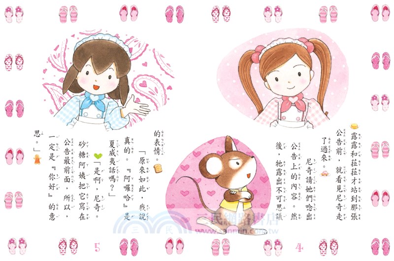 露露菈菈的阿囉哈鬆餅