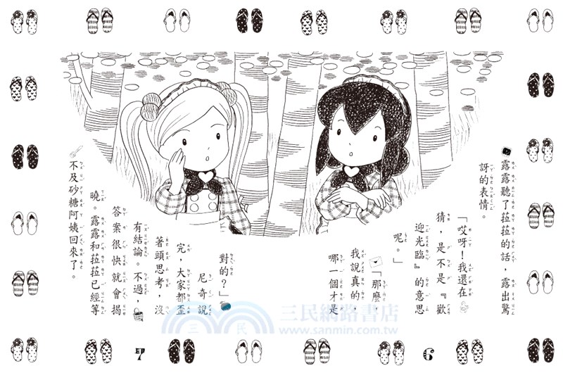 露露菈菈的阿囉哈鬆餅