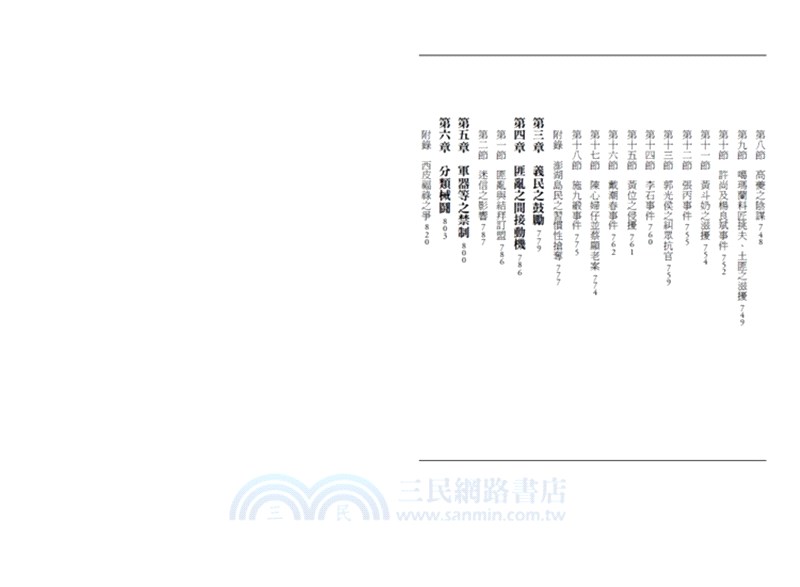 臺灣文化志（上卷）：聳立在臺灣研究史上不朽的金字塔，伊能嘉矩畢生心血的集大成之作