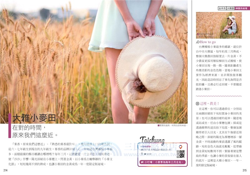 IG打卡台灣祕境：近90個攝影家私藏清單，IG詢問度破表的絕美景點