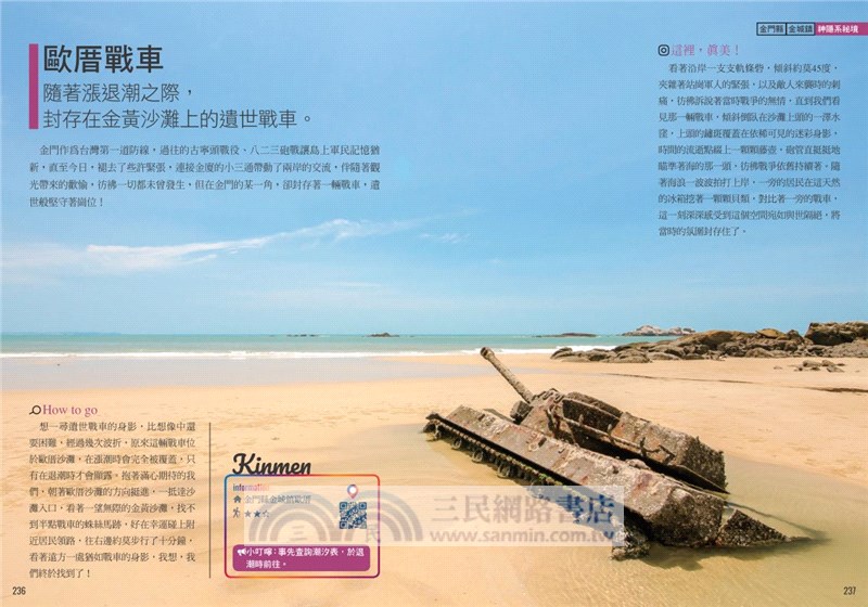 IG打卡台灣祕境：近90個攝影家私藏清單，IG詢問度破表的絕美景點