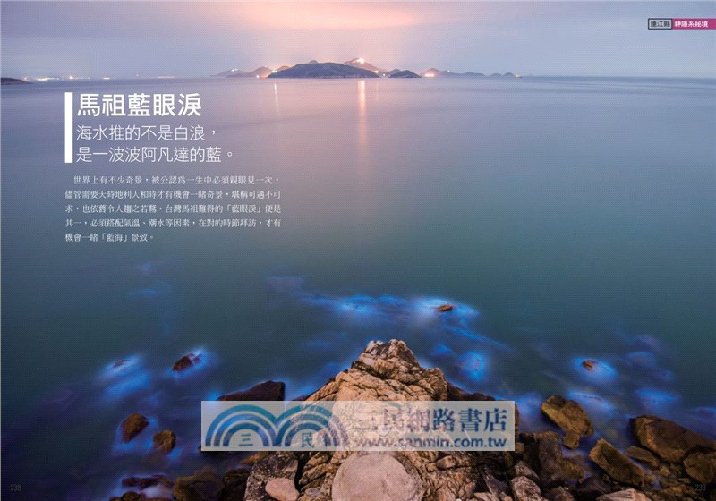 IG打卡台灣祕境：近90個攝影家私藏清單，IG詢問度破表的絕美景點