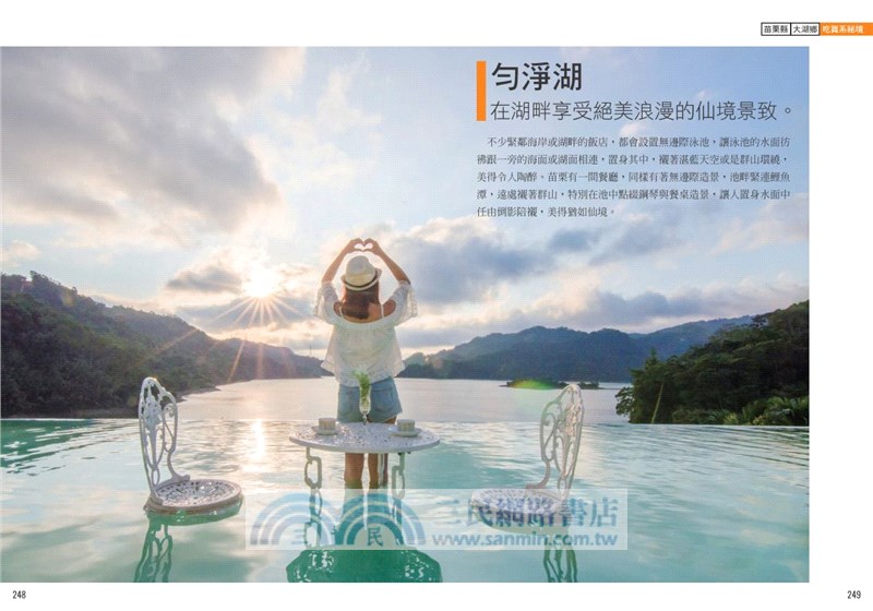 IG打卡台灣祕境：近90個攝影家私藏清單，IG詢問度破表的絕美景點