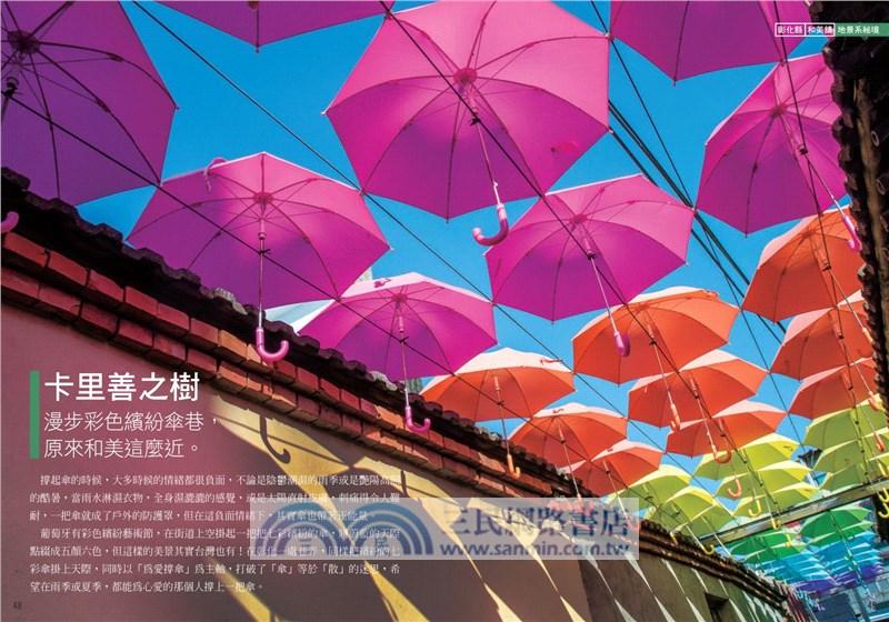 IG打卡台灣祕境：近90個攝影家私藏清單，IG詢問度破表的絕美景點