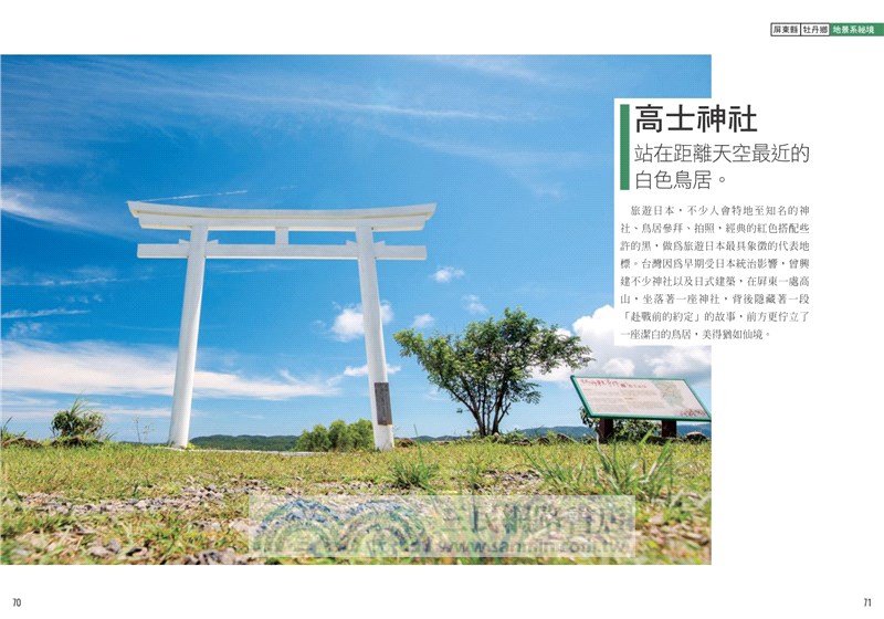 IG打卡台灣祕境：近90個攝影家私藏清單，IG詢問度破表的絕美景點