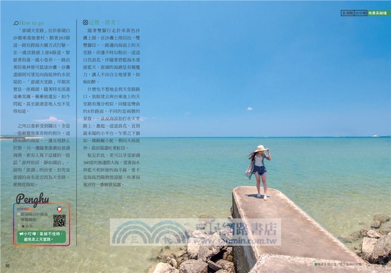 IG打卡台灣祕境：近90個攝影家私藏清單，IG詢問度破表的絕美景點