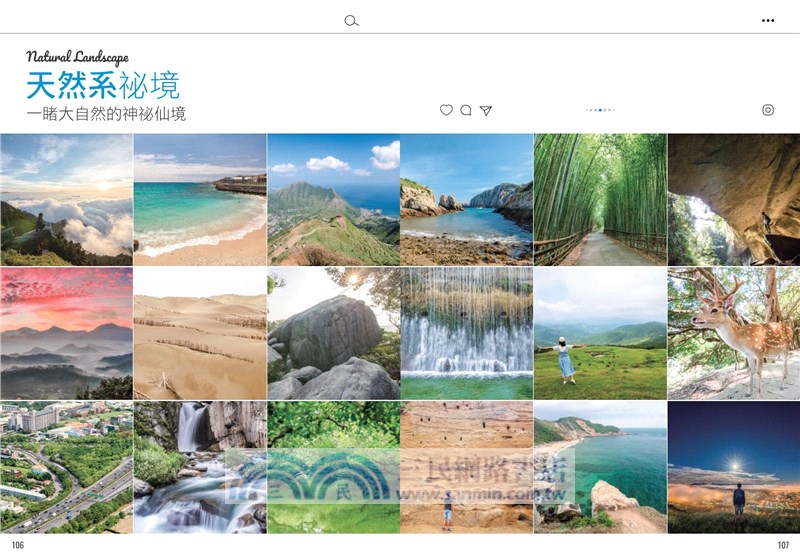 IG打卡台灣祕境：近90個攝影家私藏清單，IG詢問度破表的絕美景點