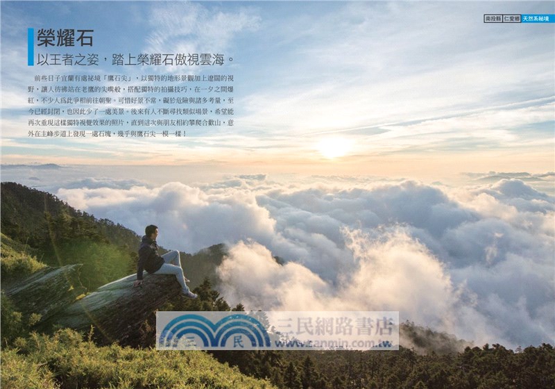 IG打卡台灣祕境：近90個攝影家私藏清單，IG詢問度破表的絕美景點