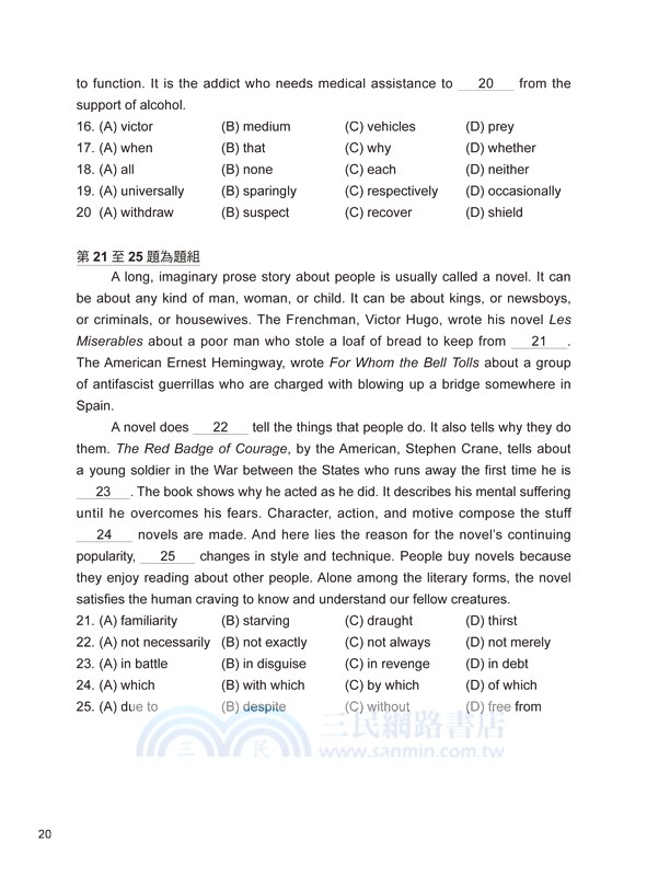 陳子璇帶你戰勝高中英文：學測、指考全真模擬試題＋解析