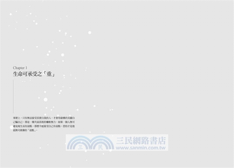 好的孤獨：復旦名師的課後哲思