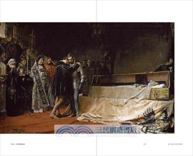 生死，人生歷程的始末